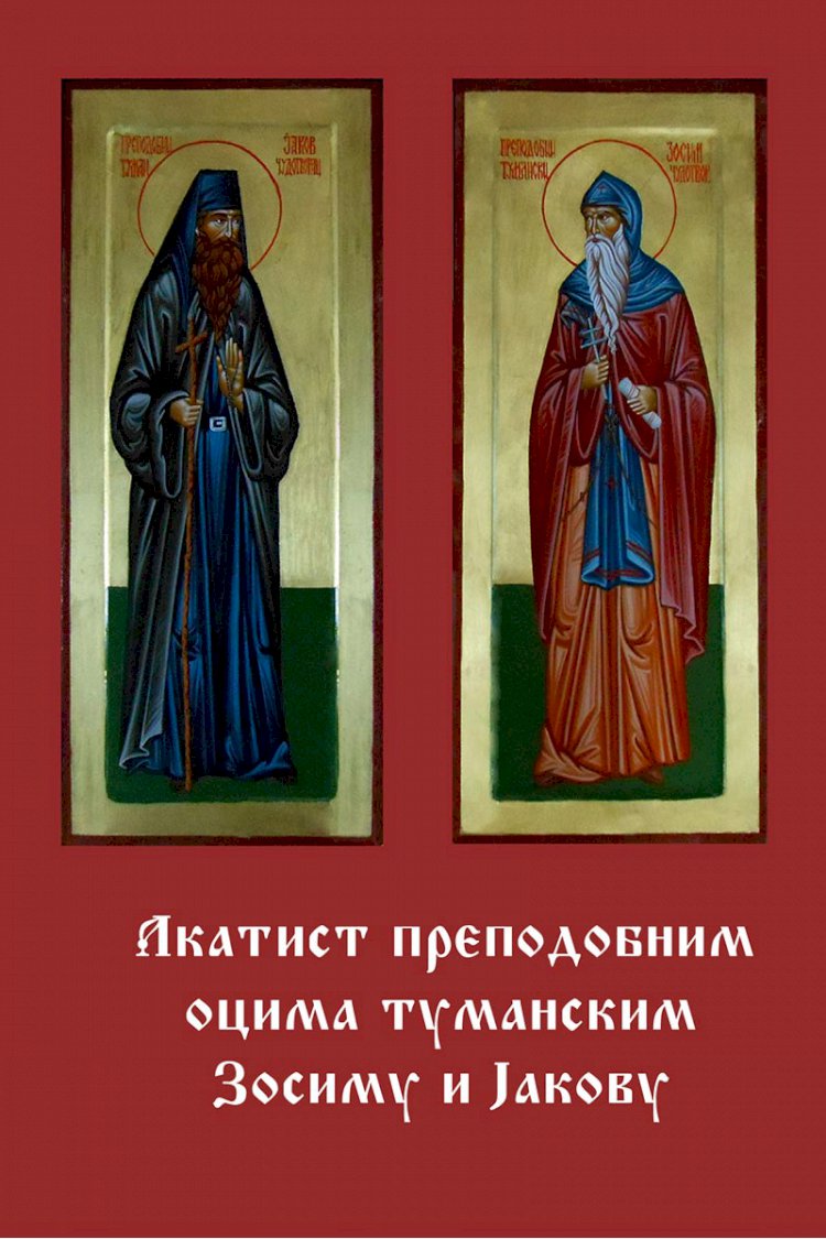 ИСЦЕЉЕН ТУМОР (14.02.2020.)