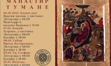 Распоред богослужења за божићне празнике у манастиру Тумане