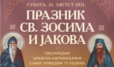 НАЈАВА: Свечана литургијска прослава празника светог Зосима и Јакова, 21. август 2021. године