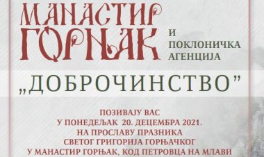 НАЈАВА: Прослава празника св. Григорија Горњачког, 20. децемабар 2021. године