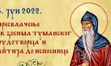 САБРАЊА У МАНАСТИРУ ТУМАНУ 2022. године