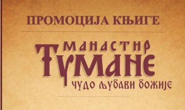 НАЈАВА: Промоција књиге у Аранђеловцу, петак, 15. април у 19 часова