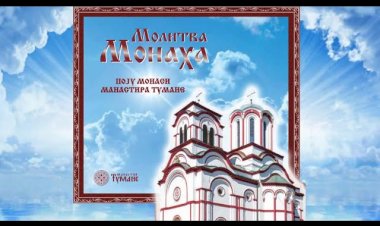 Молитва монаха | Најава за музички диск