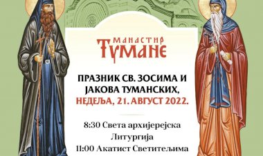 НАЈАВА: Празник светих Зосима и Јакова туманских, недеља, 21. август 2022. године