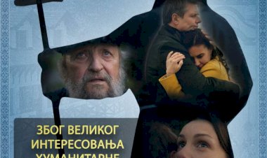 ПРОДУЖЕЊЕ ЕМИТОВАЊЕ ФИЛМА У МТС ДВОРАНИ ОД 02-06. новембра 2022.