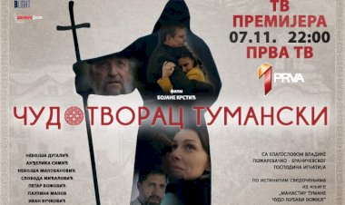 ТЕЛЕВИЗИЈСКА ПРЕМИЈЕРА ФИЛМА *ЧУДОТВОРАЦ ТУМАНСКИ*, ПРВА ТВ 07. новембар 2022. у 22.00 часова