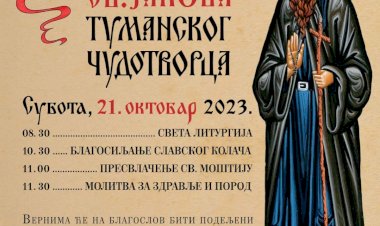 ПО МОЛБИ, ЉУБАВИ И ЖЕЉИ ВЕРНОГА НАРОДА, субота 21. октобар 2023.