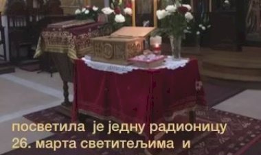 Деца Париза Туману
