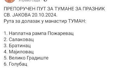 ПРЕПОРУЧЕН ПУТ ЗА ТУМАНЕ ЗА ПРАЗНИК СВ. ЈАКОВА 20.10.2024