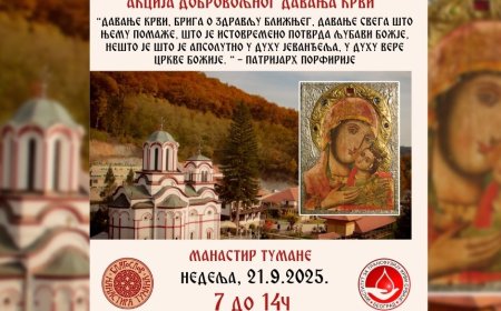 Акција добровољног давања крви, недеља 21. септембар 2025. године од 7-14 часова
