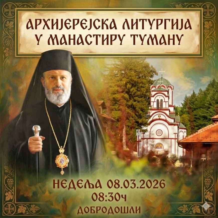 Света Архијерејска Литургија у манастиру Туману, 8. марта 2026. у 08.30
