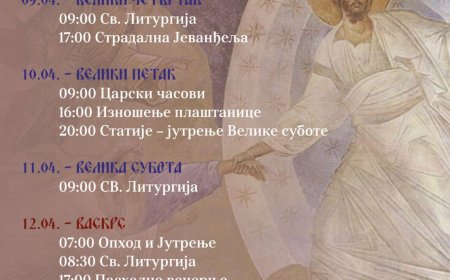 Распоред богослужења у Страсној Седмици и Васкрс у манастиру Тумане 2026.