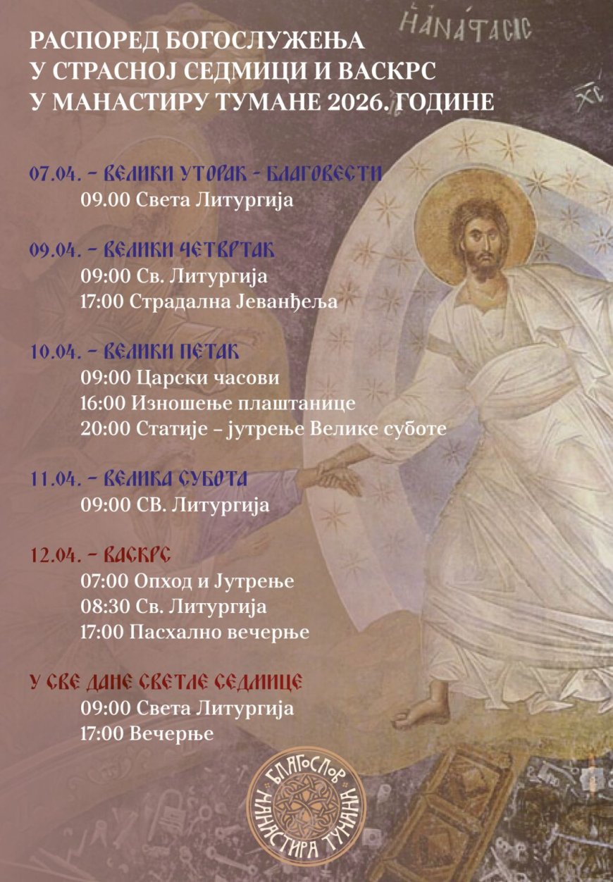 Распоред богослужења у Страсној Седмици и Васкрс у манастиру Тумане 2026.