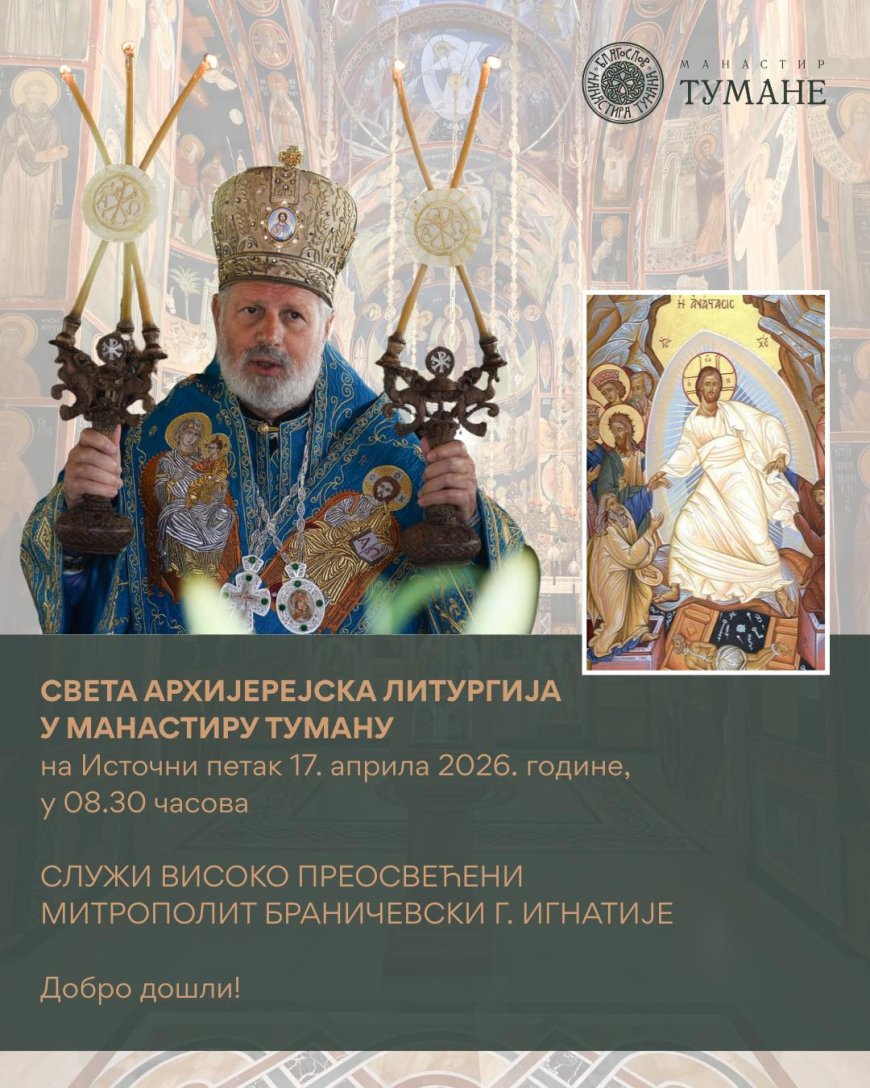 НАЈАВА: Света Архијерејска Литургија на Источни петак у Туману, 17. април у 08.30