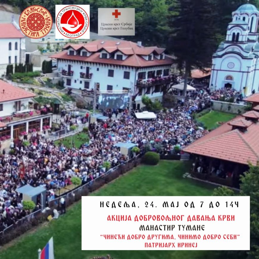 АКЦИЈА ДОБРОВОЉНОГ ДАВАЊА КРВИ У ТУМАНУ ЗА ПРЕСВЛАЧЕЊЕ СВ. ЗОСИМА 24. мај 2026.
