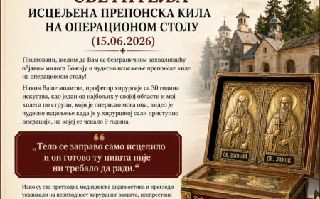 Молитвама светих отаца туманских исцељена препонска кила (15.6.2026.)