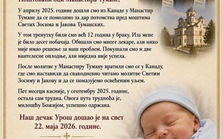 Након 12 година брака добили смо пород молитвама светитеља (25.6.2026.)