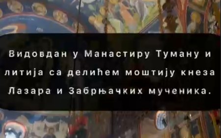Завет се живи!