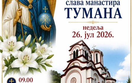 Најава: Слава манастира Тумана, 26.7.2026.