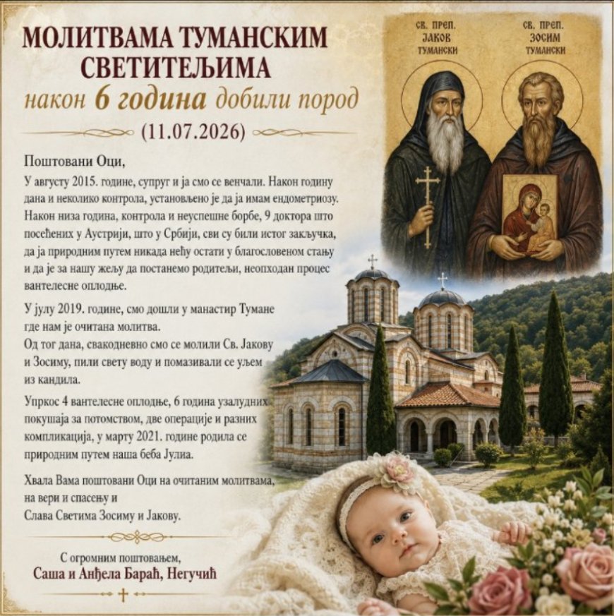 Молитвама туманских светитеља након 6 година добили пород (11.7.2026.)