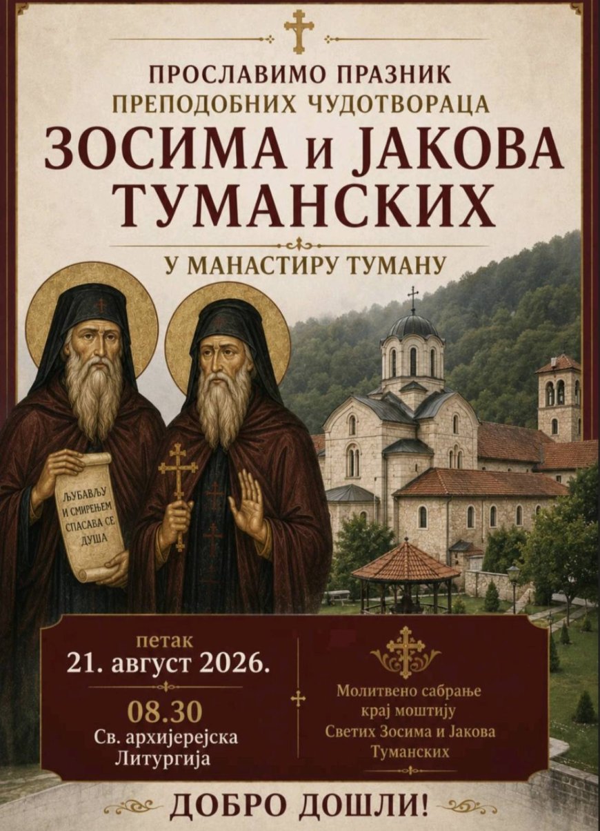 НАЈАВА: Литургијска прослава св. Зосима и Јакова, 21. август 2026. у 08.30
