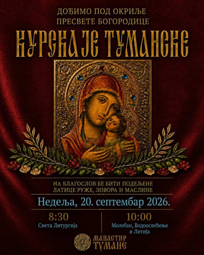 ДОЂИМО ПОД ОКРИЉЕМ ПРЕСВЕТЕ БОГОРОДИЦЕ ТУМАНСКЕ КУРСКАЈЕ, недеља 20. септембар 2026