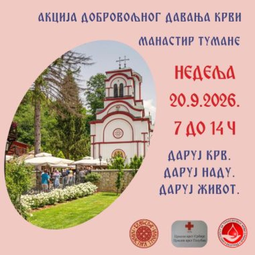 Акција добровољног давања крви у манастиру Тумане, 20.9.2026.
